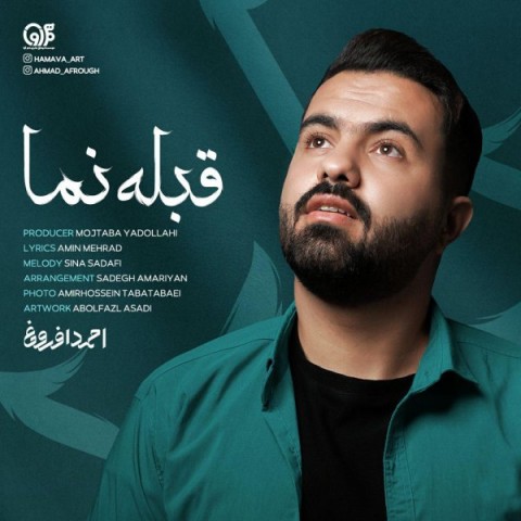 احمد افروغ قبله نما
