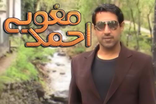 احمد مغویی دو زن امکه