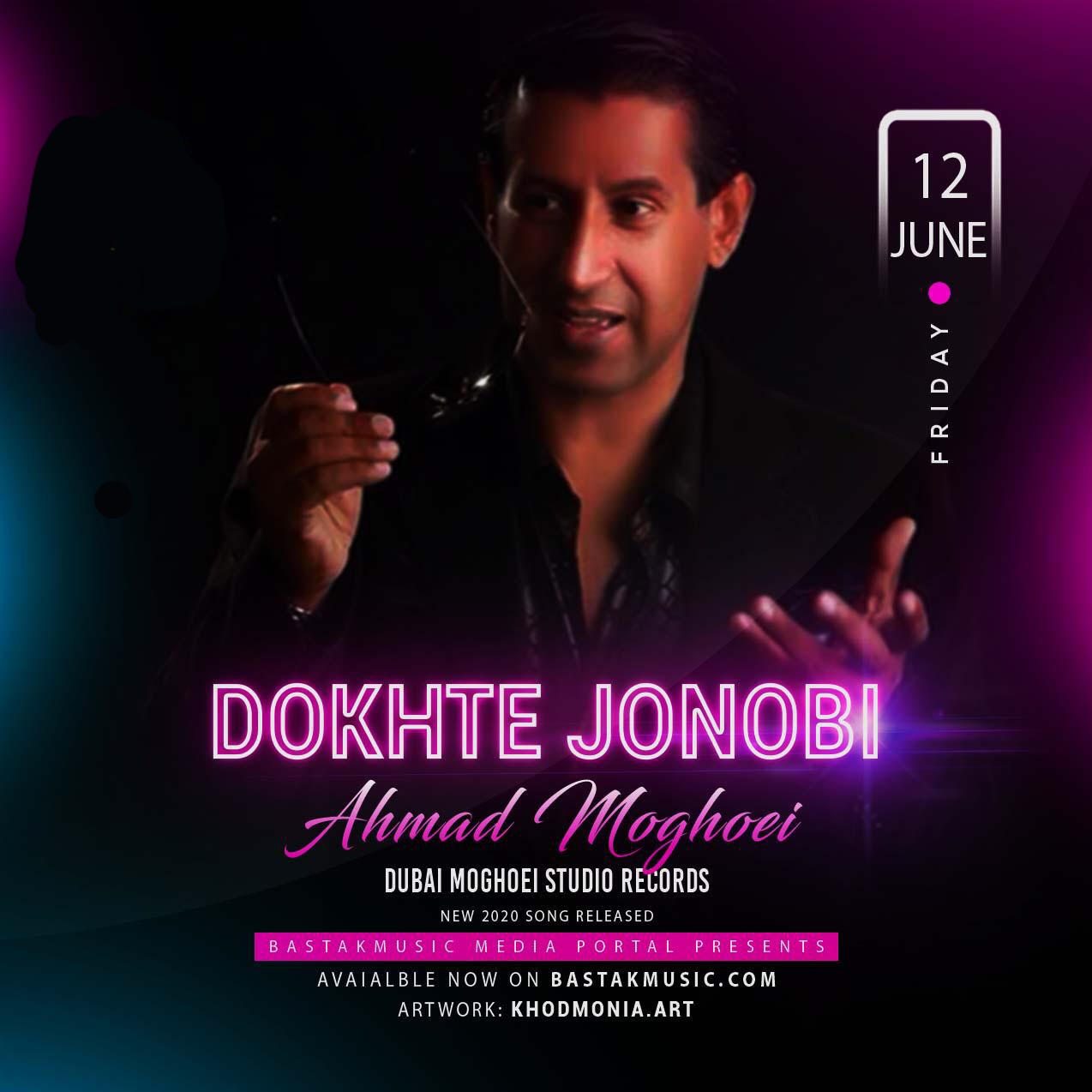 احمد مغویی دخت جنوبی