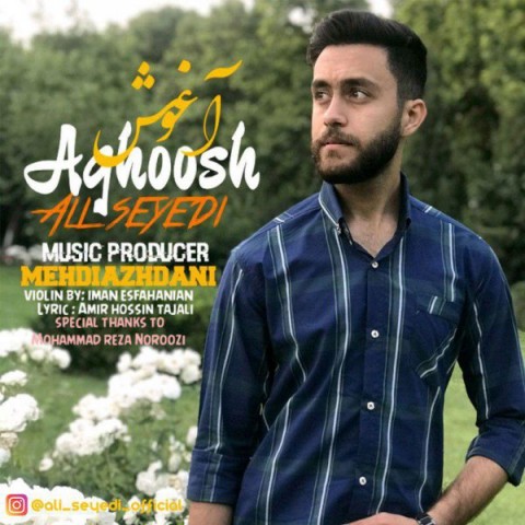 علی سیدی آغوش