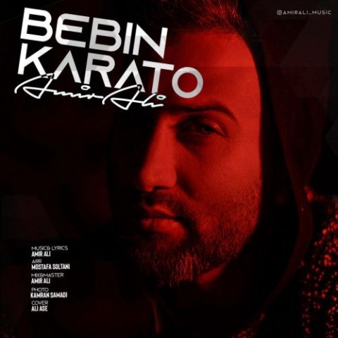 امیر علی ببین کاراتو