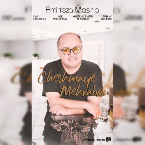 امیررضا مسیحا چشمای مهربون