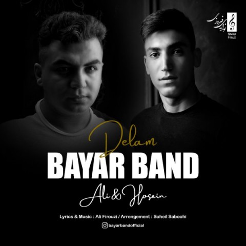 بایار بند دلم