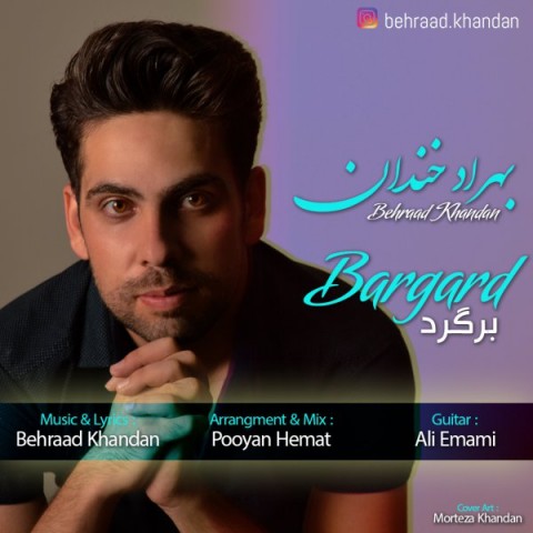 بهراد خندان برگرد