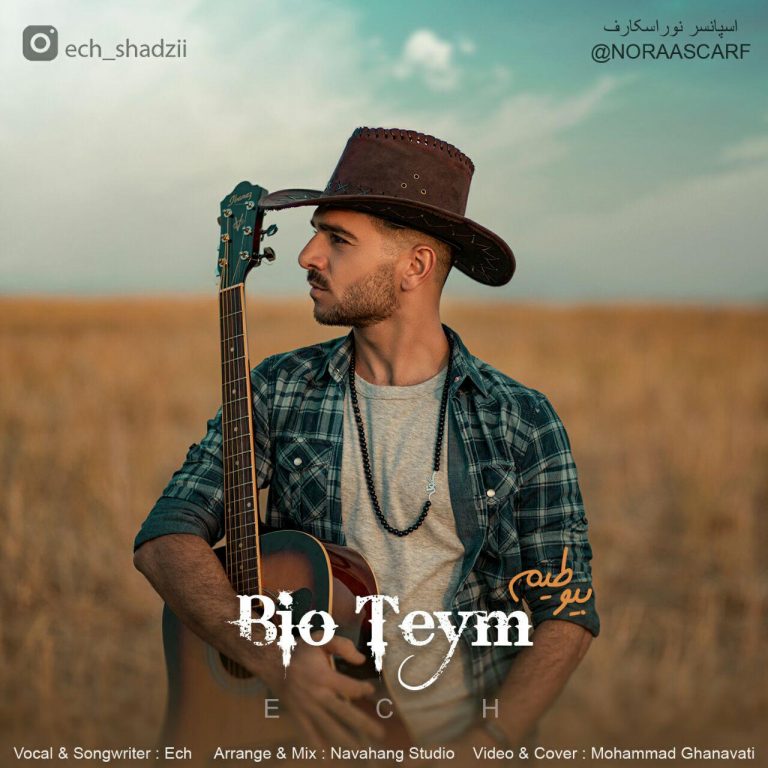 اچ شادزی بیو طیم