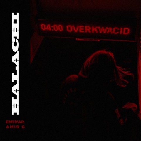 امتیار و امیر جی حالا چی