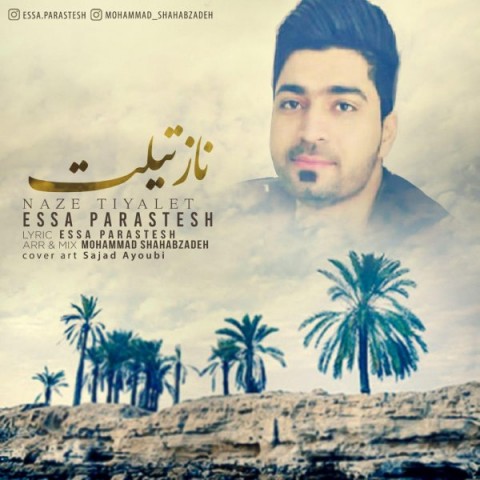 عیسی پرستش ناز تیلت