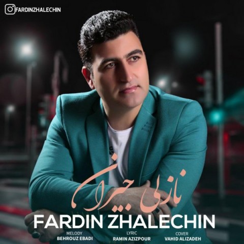 فردین ژاله چین نازلی جیران