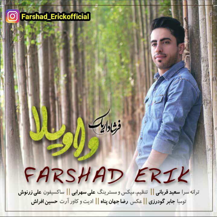 فرشاد اریک واویلا