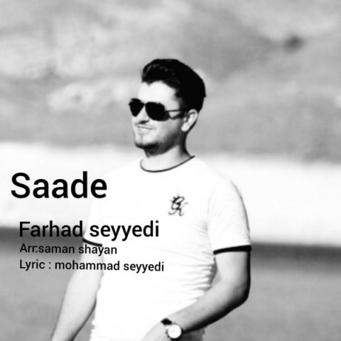 فرهاد سیدی ساده