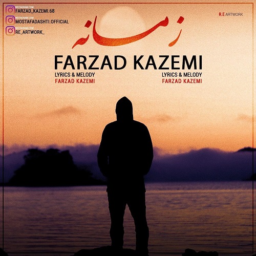 فرزاد کاظمی زمانه