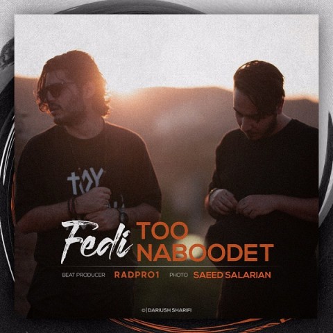 فدی تو نبودت