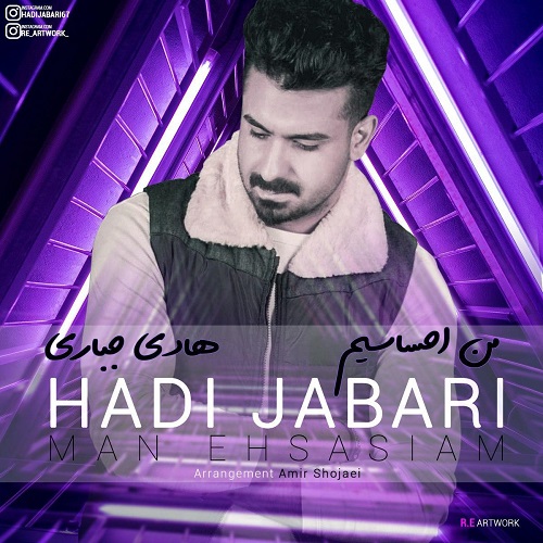 هادی جباری من احساسیم