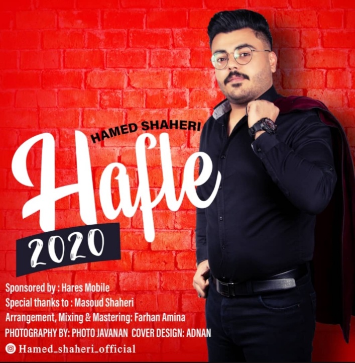 حامد شاعری حفله ۲۰۲۰