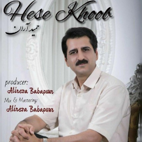 حمید آران حس خوب