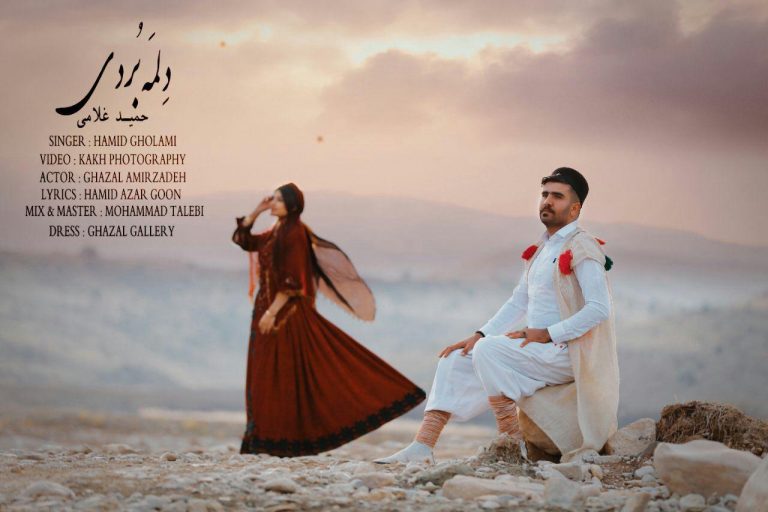 حمید غلامی دلمه بردی