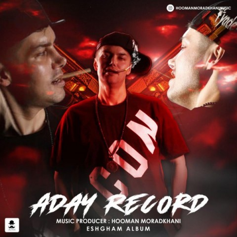 هومن مرادخانی ادای رکورد