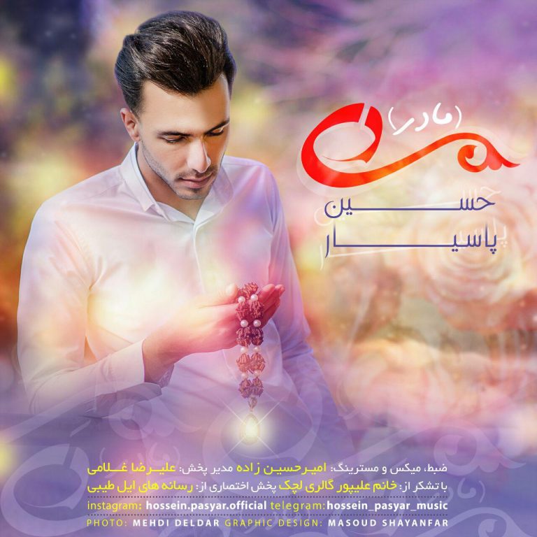 حسین پاسیار دی