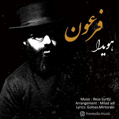 هویدا فرعون