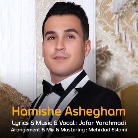 جعفر یاراحمدی همیشه عاشقم