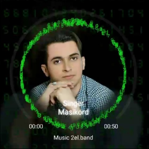 مسی کرد میترسم