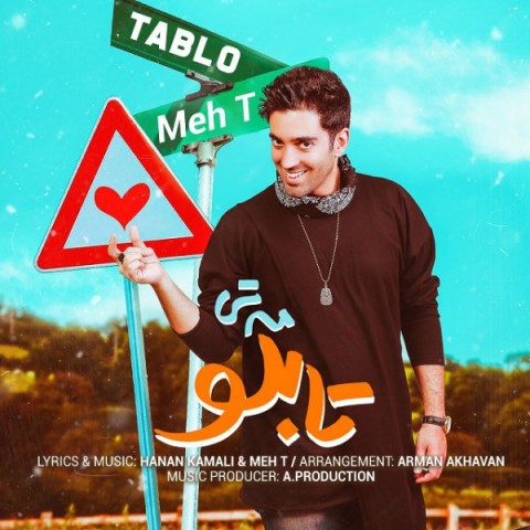 مه تی تابلو