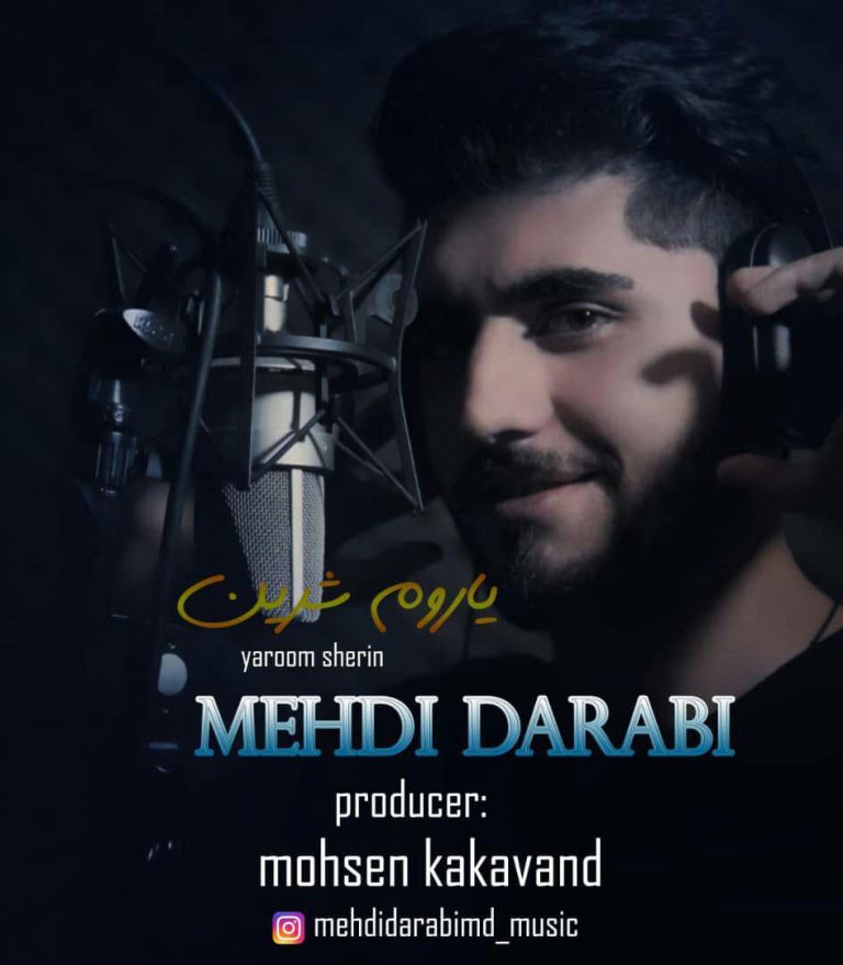 مهدی دارابی یارم شرین