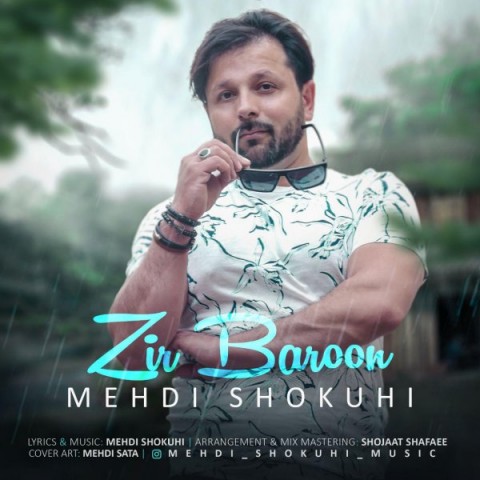 مهدی شکوهی زیر بارون