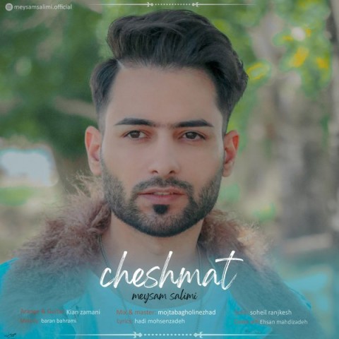 میثم سلیمی چشمات