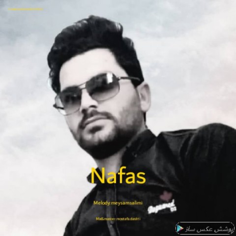 میثم سلیمی نفس