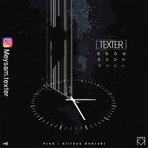 میثم تکستر روح