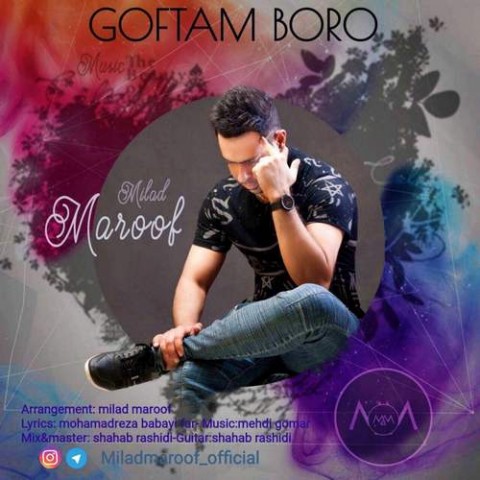 میلاد معروف گفتم برو