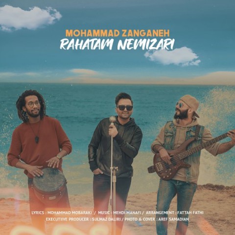 محمد زنگنه راحتم نمیزاری