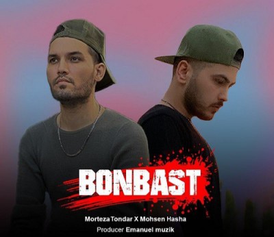 محسن حاشا بن بست