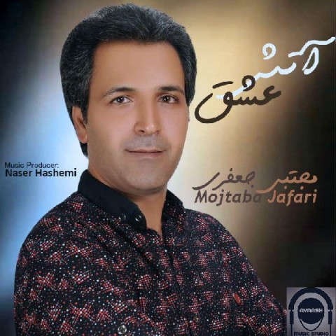 مجتبی جعفری آتش عشق