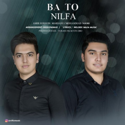 نیلفا با تو