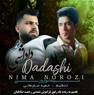 نیما نوروزی داداشی