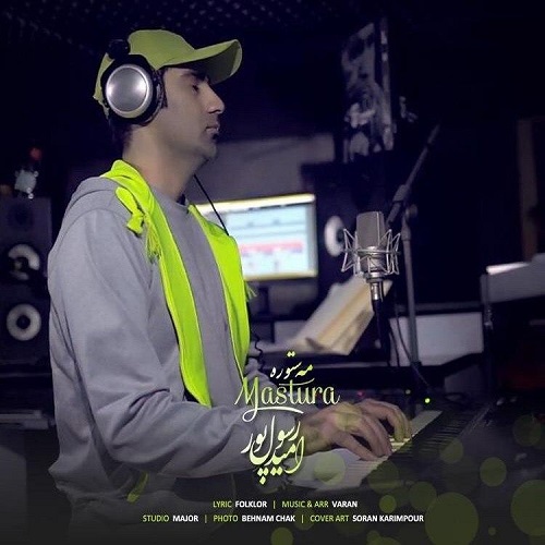 امید رسول پور مستوره