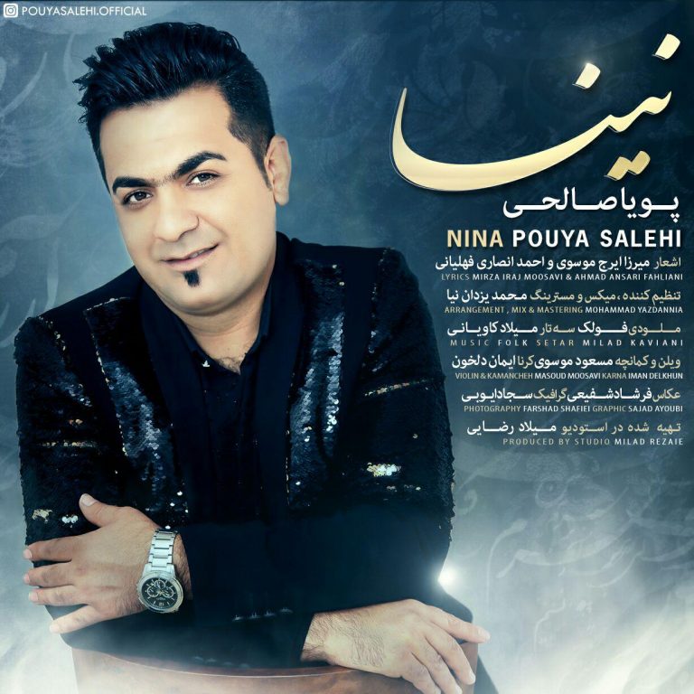 پویا صالحی نینا