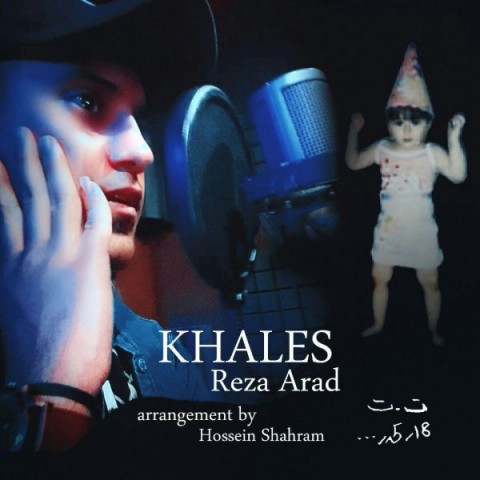 رضا آراد خالص