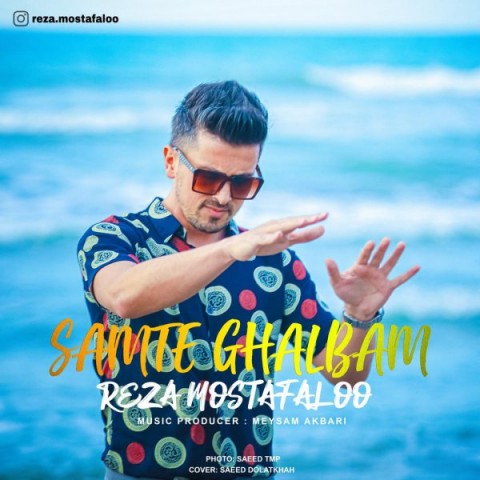 رضا مصطفی لو سمت قلبم