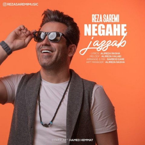 رضا صارمی نگاه جذاب