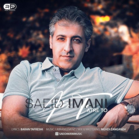 سعید ایمانی عطر تو