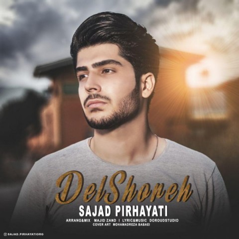 سجاد پیرحیاتی دلشوره