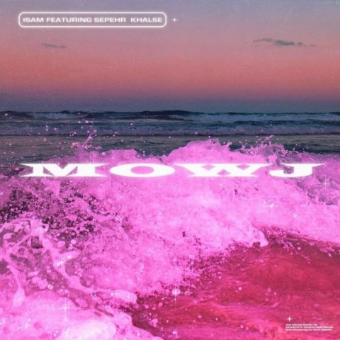 سپهر خلسه موج