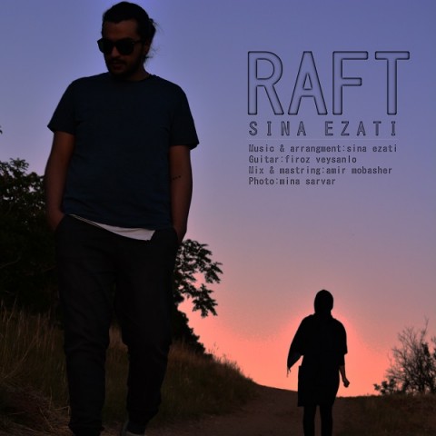 سینا عزتی رفت