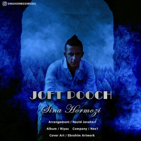 سینا هرمزی جفت پوچ