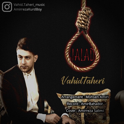 وحید طاهری جلاد