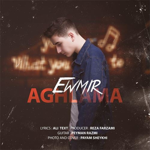 اومیر آغلاما