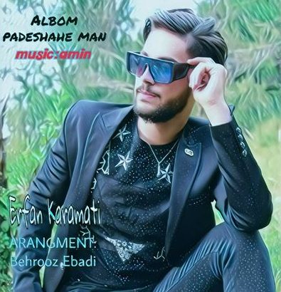 عرفان کرامتی آمین رنجبر پایدار